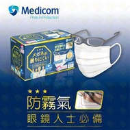 Medicom - 防霧氣獨立包裝醫用成人耳掛口罩 - 白色 40個/盒 (4894476012454)