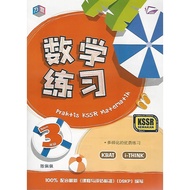 数学练习3年级 KSSR Semakan (Bangi, Mathematics) [Praktis KSSR Matematik Tahun 3 KSSR Semakan]