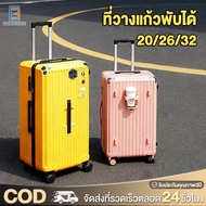 Travel Bag 20/26/32 Inches 360 Degrees Durable Large Light Weight Capacity Luggage Suitcase