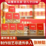 Yingcong Tea Industry Phoenix Dancong Tea Chaozhou Alpine Oolong Tea กล่องของขวัญบรรจุภัณฑ์ของขวัญ64