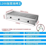 Electric Oven Commercial Smokeless Barbecue Oven Household Electric Stove Tofu Oyster Skewers Barbecue Chicken Rack Black King Kong Oven