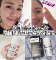 FILORGA的眼霜‼️