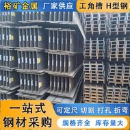 【嚴選好物】q345bh型鋼 熱軋h型鋼 焊接鋼結構h型鋼規格齊全