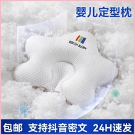 Hoag Same Style Shaping Pillow Flat Replacement Newborn Baby Pillow Class a 0-12 Months Sleeping Goo