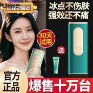 Ulike脱毛仪Air4冰点蓝宝石唇毛不永久家用女士全身激光脱毛器Ulike hair removal instrument Air4 freezing point blue20260428