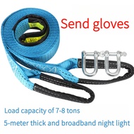 8-ton heavy-duty truck towing rope rescue towing rope 5M