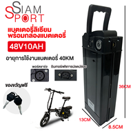 【ส่วนลด 1200.-】SiamSport 500W จักรยานไฟฟ้าพับได้  Electric bicycle  จักรยานไฟฟ้าพับได้ ทำความเร็วได้