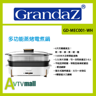 GrandaZ - GrandaZ GD-MEC001-WH 多功能蒸烤電煮鍋