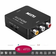 【可開發票】AV轉HDMI 轉換盒 穩定供電版 母母 轉換器 任天堂 PS2 擴大機 AV to HDMI wii 紅白