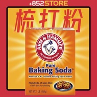 手鎚牌 - 【萬能粉】斧頭牌梳打粉 1LB #烘焙 #食粉 #手鎚牌純正梳打粉