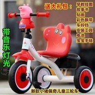 ✧愛美家✧新款兒童佩佩豬三輪車脚踏車2-5歲 童車寶寶自行車三輪車帶音樂手推車