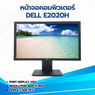 หน้าจอคอมพิวเตอร์ dell e2020h
