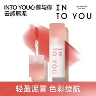 INTO YOU心慕与你云感唇泥口红唇釉雾面哑光丝绒不易沾杯素颜唇蜜INTO YOU Heart Wants and Your Cloud Lips20260326