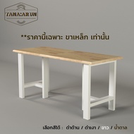 Tana DIY ขาโต๊ะเหล็ก รุ่น Little Adraino ความสูง 45 cm.1ชุด(2ขา) สีขาว ทำขาเก้าอี้ ขาโต๊ะวางของ ขาโต