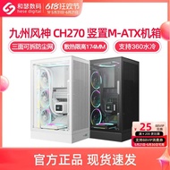 Kyushu Fengshen CH160 PLUS/CH270 Small Chassis Side Transparent Desktop Computer Host Portable Porta