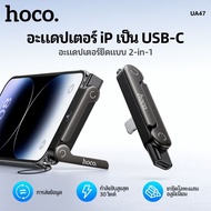 Adapter Charger Head Converter With Mobile Phone Stand HOCO UA47/UA47A Fast Charging PD 30W/240W Rot