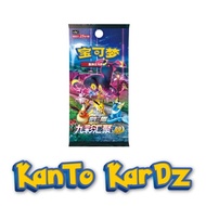 CN Pokemon TCG Eevee Heroes Fusion Arts Jumbo Booster Pack