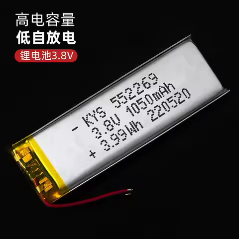 buy more will cheap directly provides 552269 3.8V high-voltage polymer lithium battery 1050mah 55227