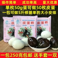 Ready Stock Preserved Egg Powder Household Homemade Lead-Free Songhua Duck Egg Pickled Raw Materials