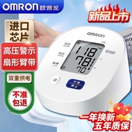 欧姆龙（OMRON）高精准医用电子血压计家用血压测量仪上臂式中老年智能血压仪 【院线款】高压警示-中老年家用高精准【推荐】