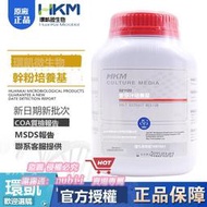樂享購✨麥芽汁培養基BR250g瓶幹粉真菌培養基021120酵母菌增菌培養基環凱