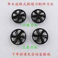 Original German Small Steel Cannon Razor Accessories Blade Blade Black Six-Tooth Razor Blade 7/8/2