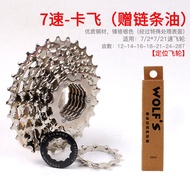 Mountain Bike Rear Flywheel7Speed6Spinning27Spin Type24Gear21Accessories 10-Way Fitting and FixtureD04