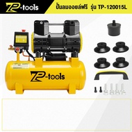 TP TOOLS ปั้มลมออยล์ฟรี ปั้มลม 30 ลิตร 1200W ปั๊มลม OIL FREE ปั้มลมไฟฟ้า ถังลม ปั๊มลมไม่ใช้น้ำมัน ปั