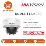 Hikvision IP Camera Dome ความละเอียด 2 ล้านพิกเซล รุ่น DS-2CD1123G0E-I ของแท้ 100%