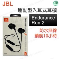 JBL - Endurance Run 2 Wireless 防水無線運動型入耳式耳機 (黑色)【平行進口】