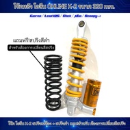 โช๊คหลังโอลีน OHLINS K-2 ขนาด320 มิล HONDA/GIORNO/ LEAD 125/CLICK/MIO/FINO/SCOOPY แถมฟรี!สปริงดำ+พร้