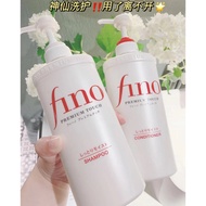100% Authentic Shiseido Fino hair care set ( Fino 550ml shampoo➕550ml conditioner)资生堂洗护套装 【550ml洗发水➕550ml护发素】