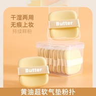 黄油饼干粉扑气垫双面干湿两用不吃粉超软dw粉底液化妆工具美妆蛋Butter Biscuit Powder Puff Air Cushion Double-sided Dry and Wet zhaoc