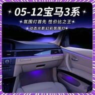 Next Day Da💥Lowest Price🎉05-12 BMW 3 Series 320i325i318i325i Dedicated Car LED Interior Ambient Ligh