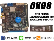 ชุดคอมพิวเตอร์ cpu I3-3220 + motherboard H61m +ram 4gb 2x2