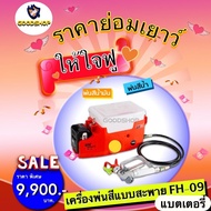 Goodshop เครื่องพ่นสีลิเธียมไร้สาย 500 วัตต์ เครื่องพ่นสเปรย์แรงดันสูงแบบพกพาเครื่องมือพ่นแบบกำหนดเอง พ่นสีแบบสะพายข้าง ใช้พ่นสีน้ำได้ พ่นสีน้ำมันได้ ขนาดเล็กพกพาง่าย เลื่อนย้ายสะดวก ใช้แบตเตอรี่ 21V.