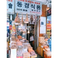 韓國🇰🇷直送✈️✈️🔥南大門老爺爺