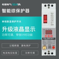 單相電機缺相保護器水泵短路漏電過載過壓欠壓兩相220v可定時