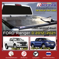 RACE ผ้าใบปิดกระบะ Ranger ปี 2012-2021 | Gen.3 ฟอร์ด เรนเจอร์ Ford Pickup Tonneau Cover - ผ้าใบคุณภา