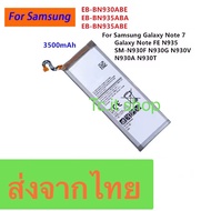 แบตเตอรี่ Samsung Galaxy Note 7 / Samsung Galaxy Note FE N935 SM-N930 N930G N930V N930A N930T EB-BN9