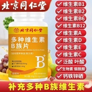 Beijing Tongrentang Vitamin B Clan High Content b1b2b6b12 Unisex Supplement Multivitamins Beijing To
