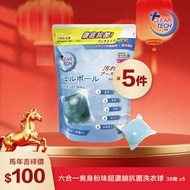 科潔 - 2026新年優惠｜ClearTech 科潔 六合一爽身粉味超濃縮抗菌洗衣球/洗衣珠/洗衣膠囊 (38個) X5 [限時特惠裝]