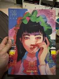 門小雷 藻與浪日文漫畫