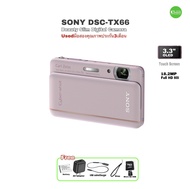 Sony Cyber-shot DSC-TX66 18.2MP Digital Camera Silm body กล้องดิจิตอลไฮเอนด์ 5X Carl Zeiss Lens Full HD movie มือสองสวยยคุณภาพUsed