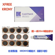 < 67-7 Life Bike > Made In Taiwan KRONYO Tire Repair Patch Size S 48 Pieces Box Free Glue 20ml One P