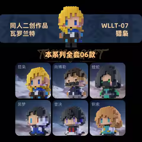 Game VALORANT Sova Chamber Viper Fade Cosplay Cartoon Bricks 3D Anime Handmade Model Ornament Christ