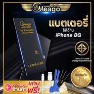 แบตเตอรี่ ใช้สำหรับ Iphone 8 / Iphone8 แบตสำหรับไอโฟน แบตมือถือ แบตเตอรี่โทรศัพท์ Meagoแบตแท้ 100% ป