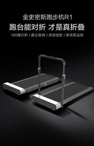 摺疊式小米跑步機R1