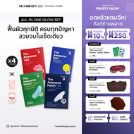 Moonshot Labs The Awesome Reset Set (Patch Dot LipsXL) – เซ็ตฟื้นฟูผิวทั้งใบหน้าข้ามคืน |ดูแลริ้วรอย