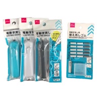 [DAISO]Electric Eraser/Replacement Eraser